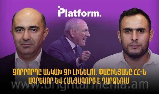 Չորրորդ հանրապետությունը անկախ չի լինելու․ Նիկոլը ՀՀ-ն ագրեսոր ...